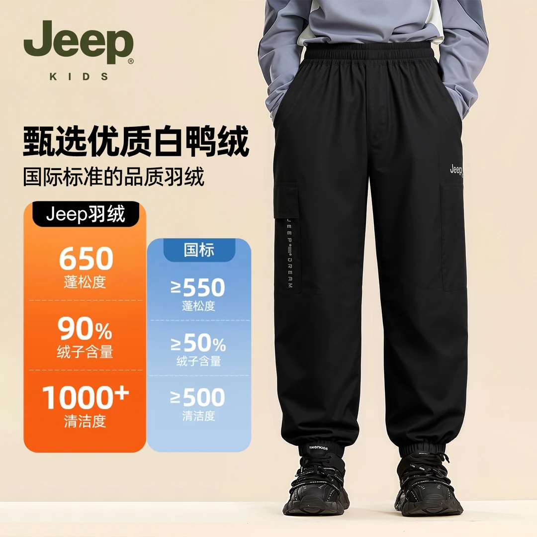JEEP/吉普【抗极寒-20℃-三防加厚羽绒裤】三防加厚羽绒裤D354NB7681