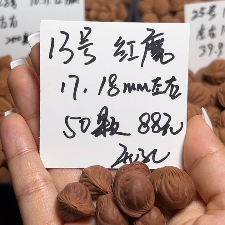 木质类雕刻料肚卡17-18 50颗
