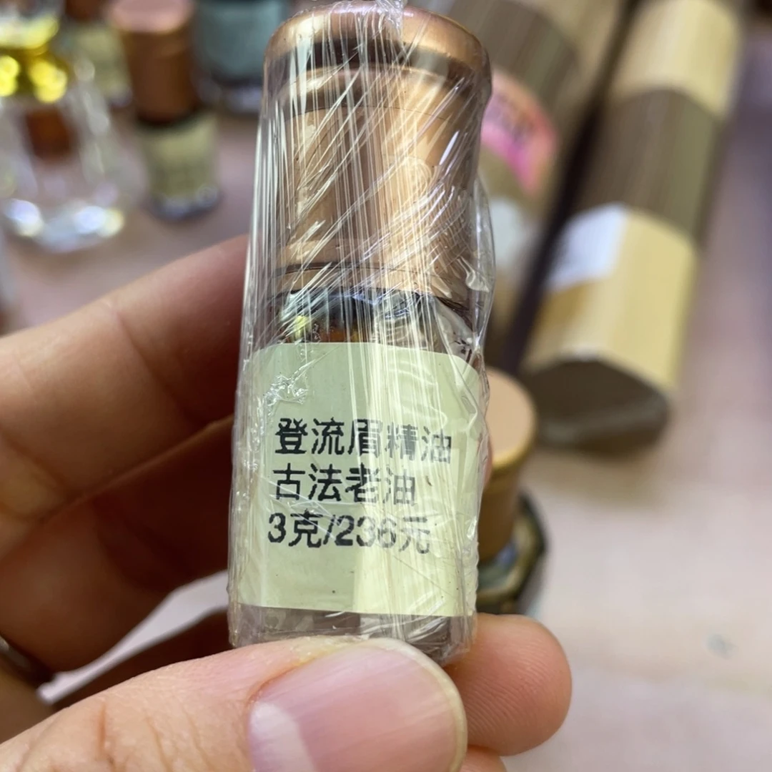 沉香沉香精油古法登流眉精油3克