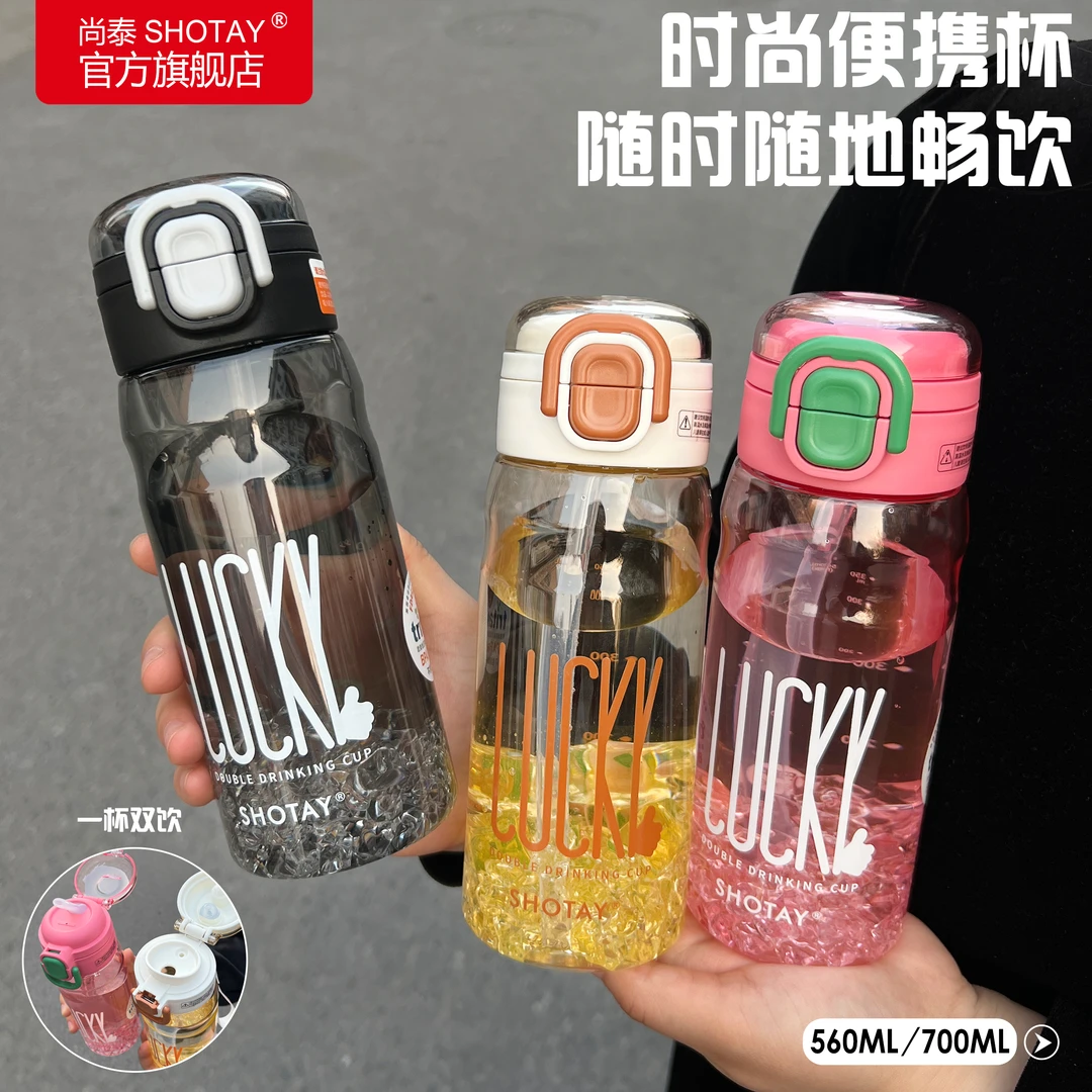 尚泰夏新款Tritan水杯简约大容量学生上学水壶耐高温抗摔运动便携