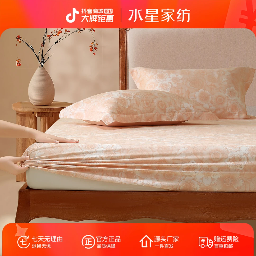 水星家纺60支床笠抑菌家用全棉100%棉抑菌长绒棉床笠床上用品严选