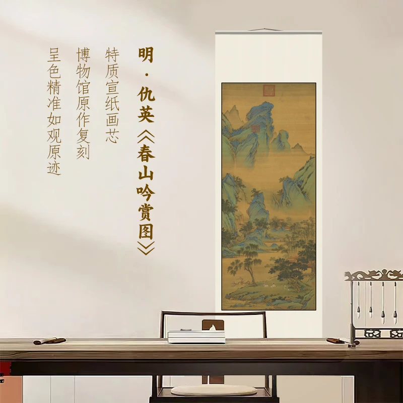 官刻古画 仇英《春山吟赏图》微喷复刻古画装饰画