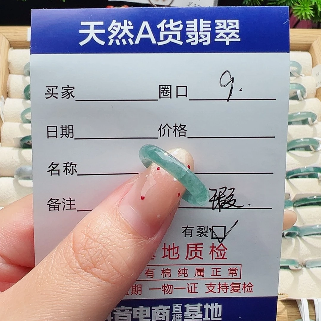 未镶嵌戒指翡翠天然