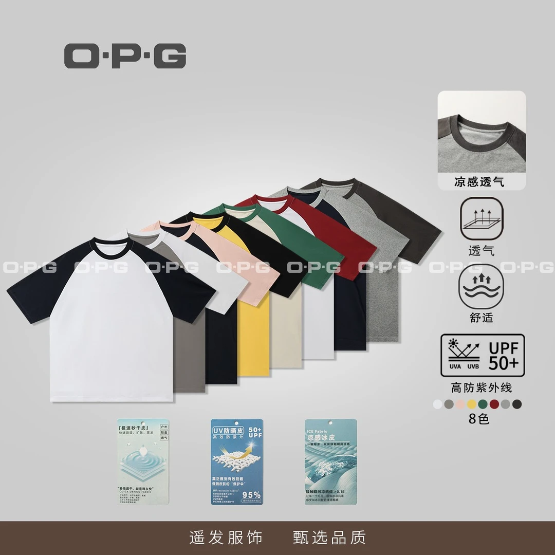 遥发服装【多巴胺色系高棉感插肩T恤】夏季新款冰感情侣短袖上衣333