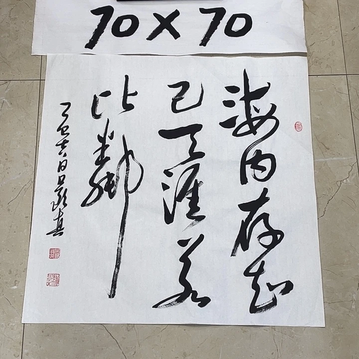书法Lvqinzhenshufa