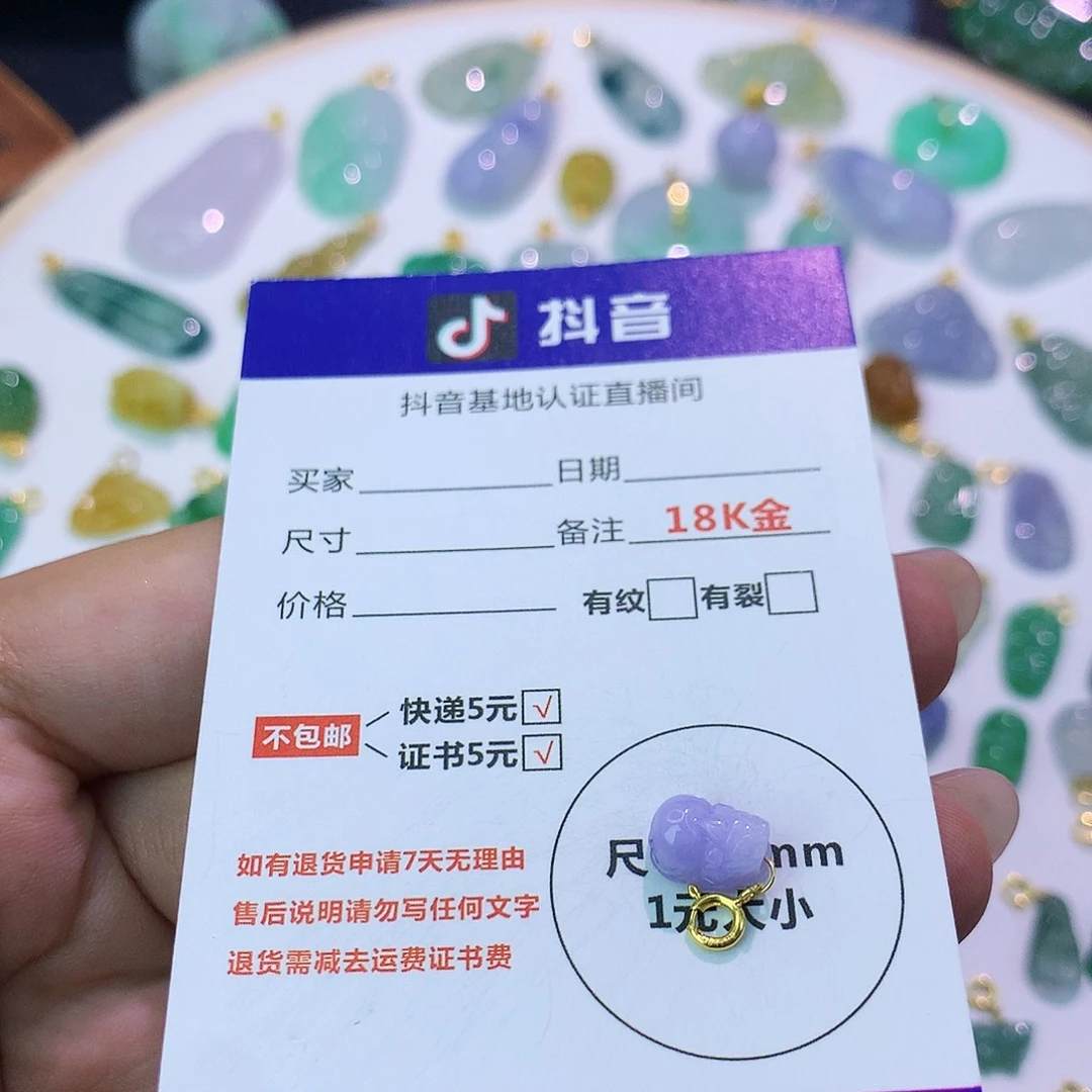 吊坠(不含链)18K金镶嵌翡翠德****豆