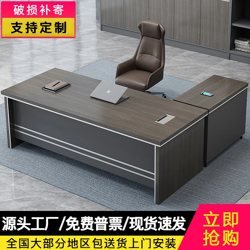 办公桌老板桌总裁经理现代简约风新款桌椅组合经理桌班台活动侧柜