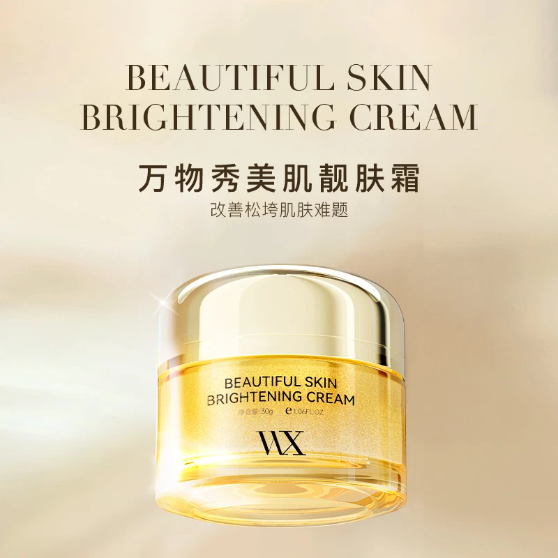 【WX】万物秀美肌靓肤霜  30g/瓶  10瓶