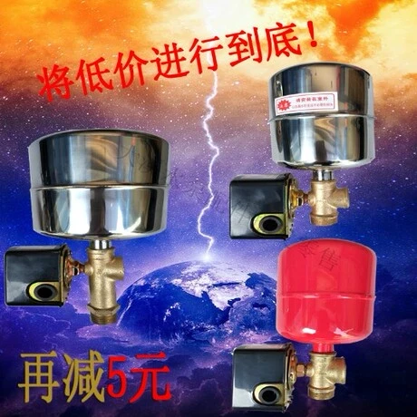 家用自吸泵增压泵自动不锈钢罐稳压力罐水泵自动开关控制器配件