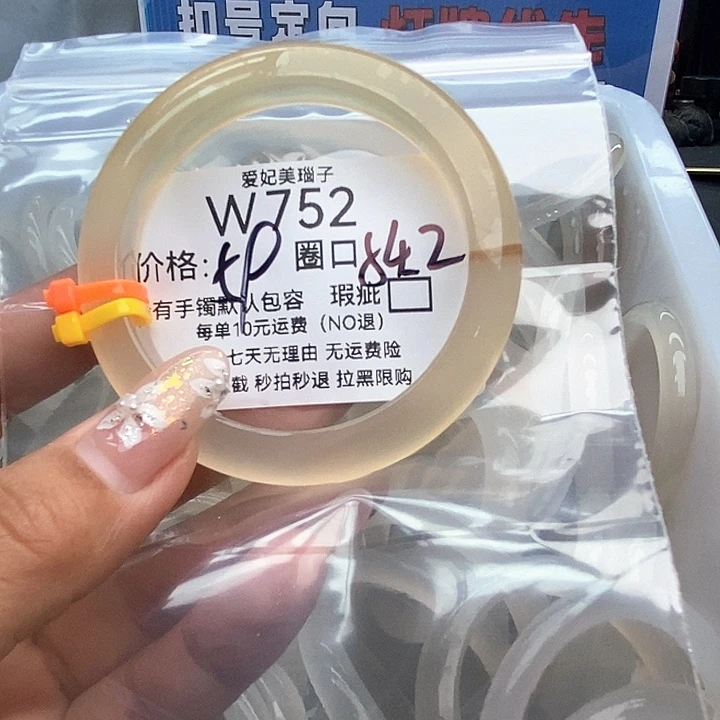 宅***迷手镯玛瑙/玉髓未镶嵌752