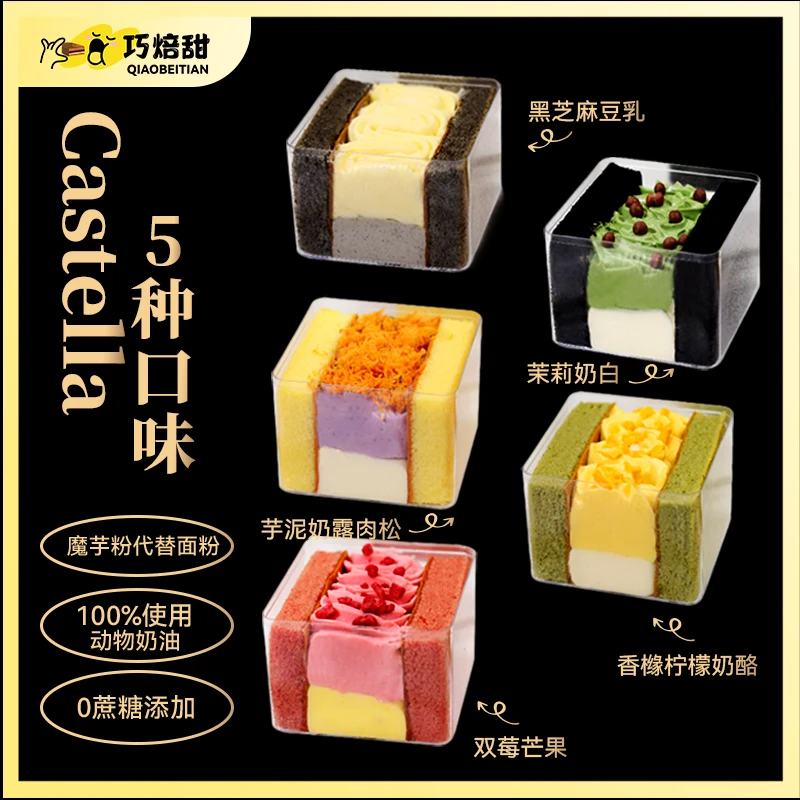 奶酪盒子蛋糕动物奶油无蔗糖添加甜品早餐零食