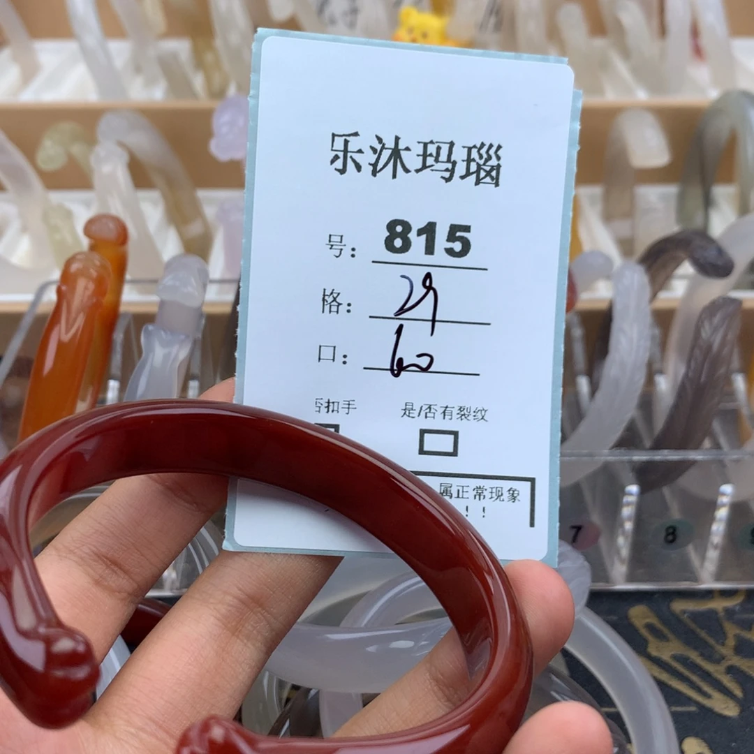 玛瑙/玉髓未镶嵌手镯