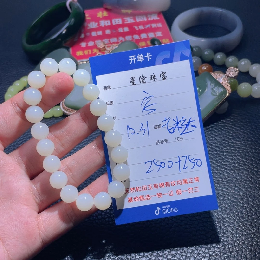 未镶嵌手串和田玉安*2