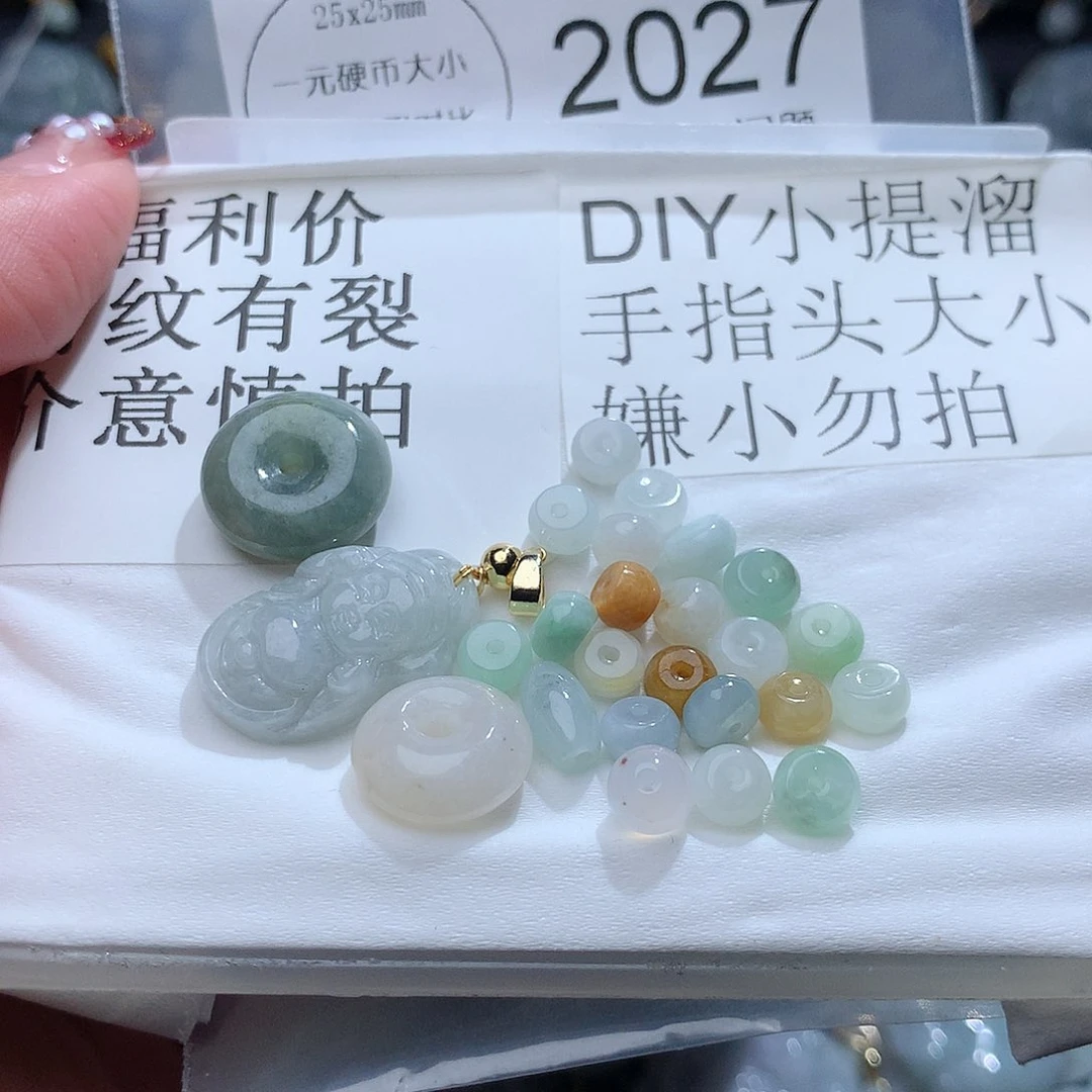 翡翠颈饰未镶嵌2027。