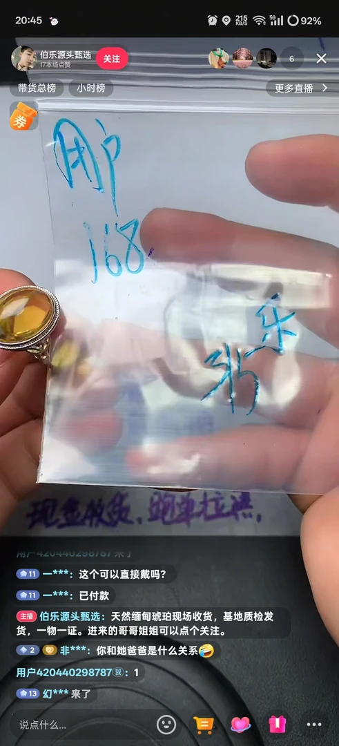 天然琥珀 虫珀吊坠男女款琥珀挂坠百搭