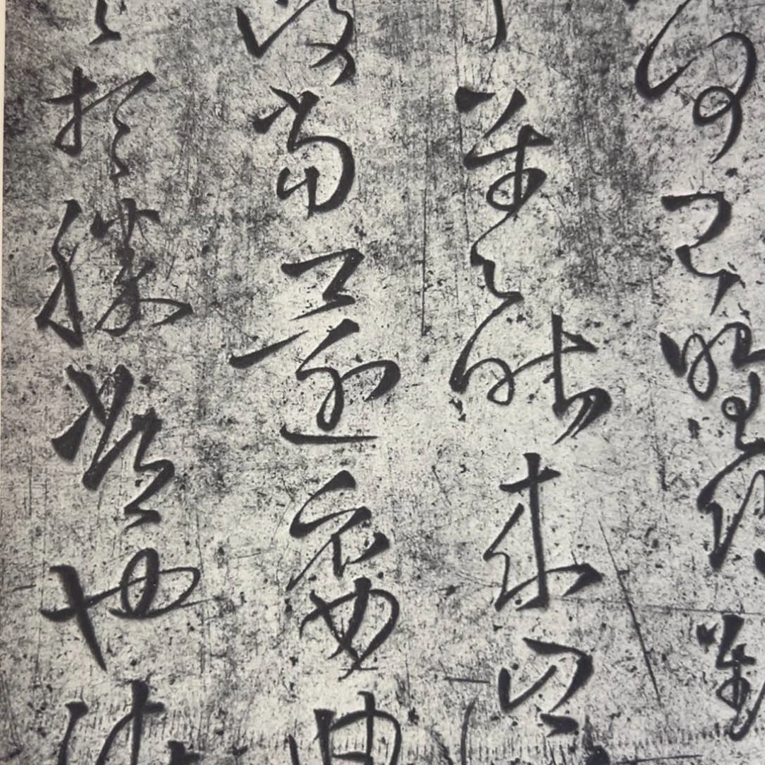 拓片用纸印石拓片