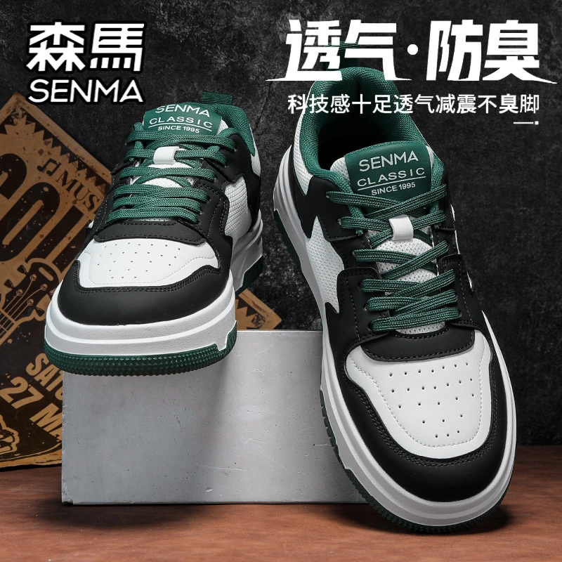 SENMA/森马男鞋情侣潮流休闲鞋低帮板鞋男秋季透气户外运动滑板鞋