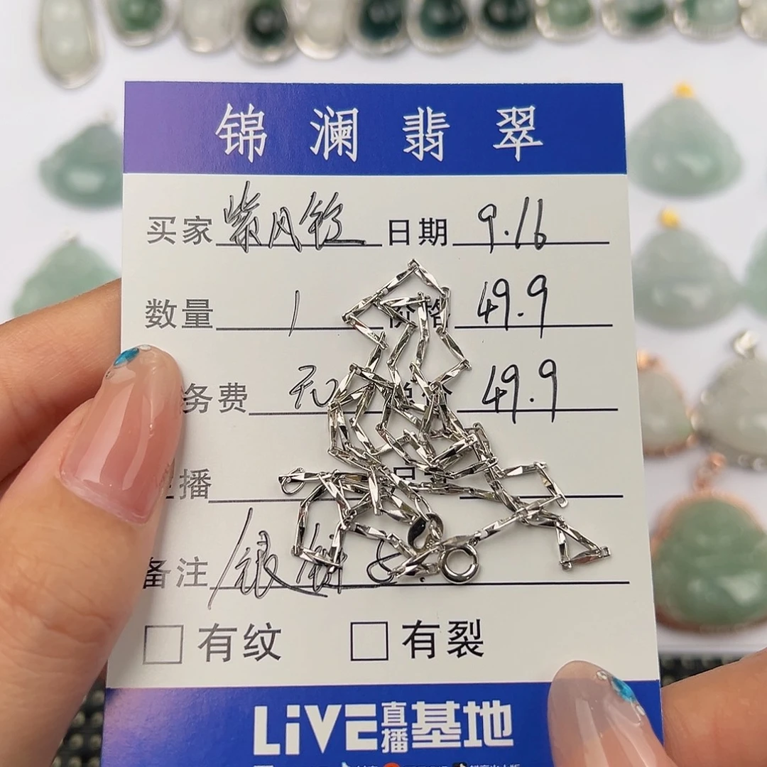 紫***铃颈饰未镶嵌翡翠链子