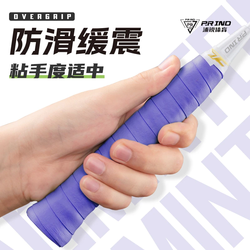 浦锐7c手胶糯糯胶防滑耐磨缠绑带耐用球拍减震吸汗带羽毛球握把