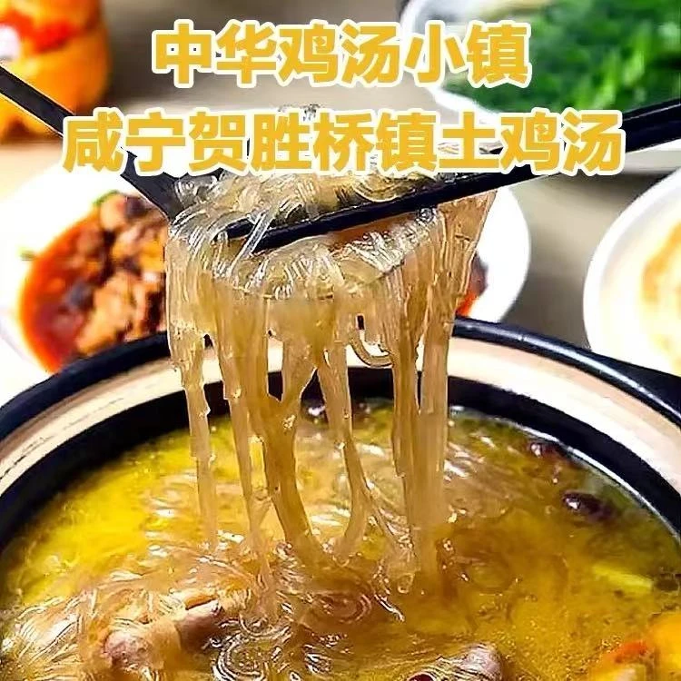 2整只鸡(助农补贴拍1发2)湖北咸宁贺胜桥土鸡汤整只(汤+肉2.8KG)