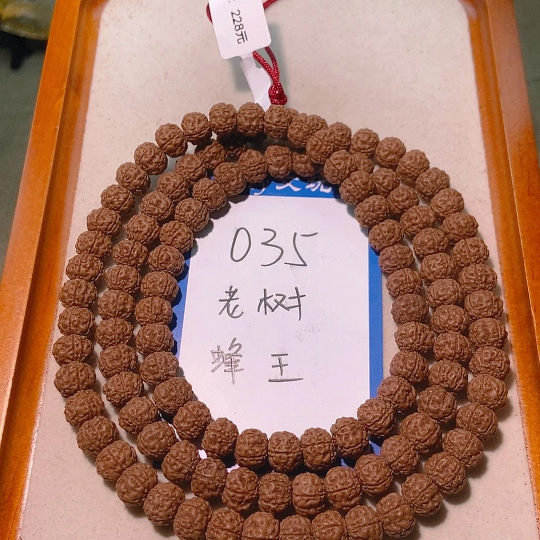 金刚菩提手串35老树蜂王9.3