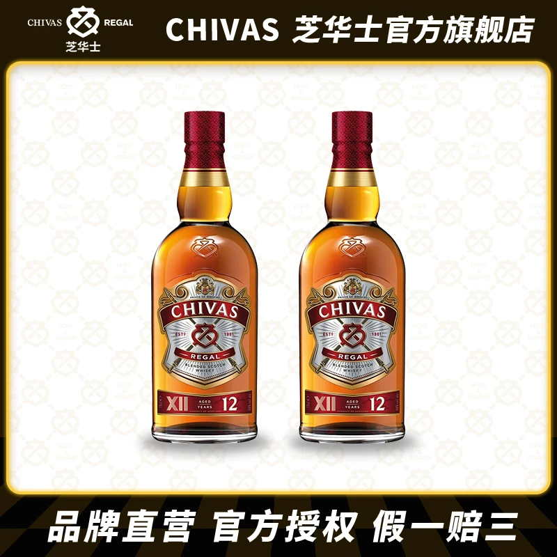 芝华士(Chivas)12年苏格兰斯佩赛产区调和型威士忌500ml*2