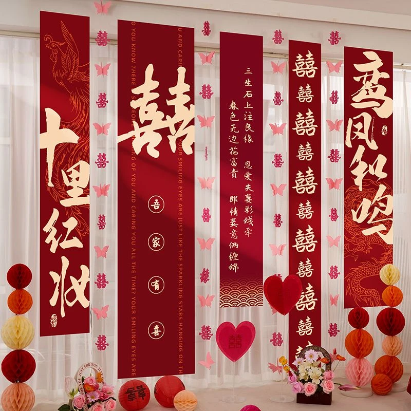 结婚挂布条幅喜字订婚礼用品布置男女客厅晨袍拍照女方楼梯背景墙