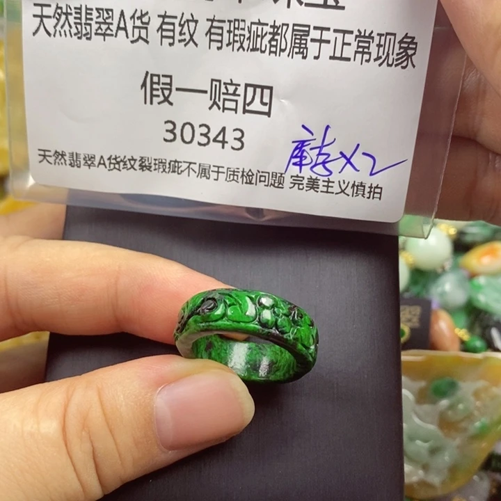 用***2翡翠未镶嵌吊坠(赠链)