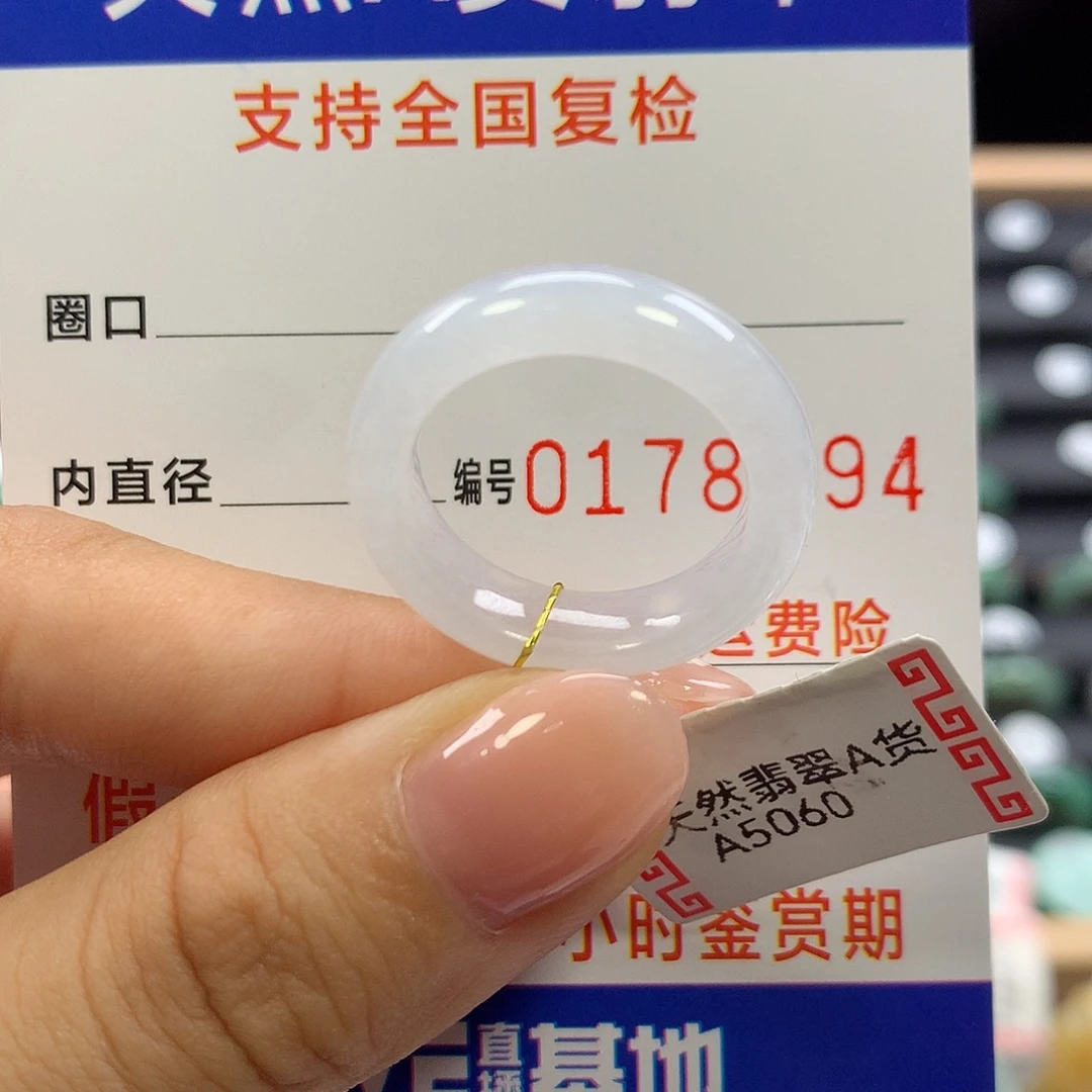 未镶嵌戒指翡翠17圈口