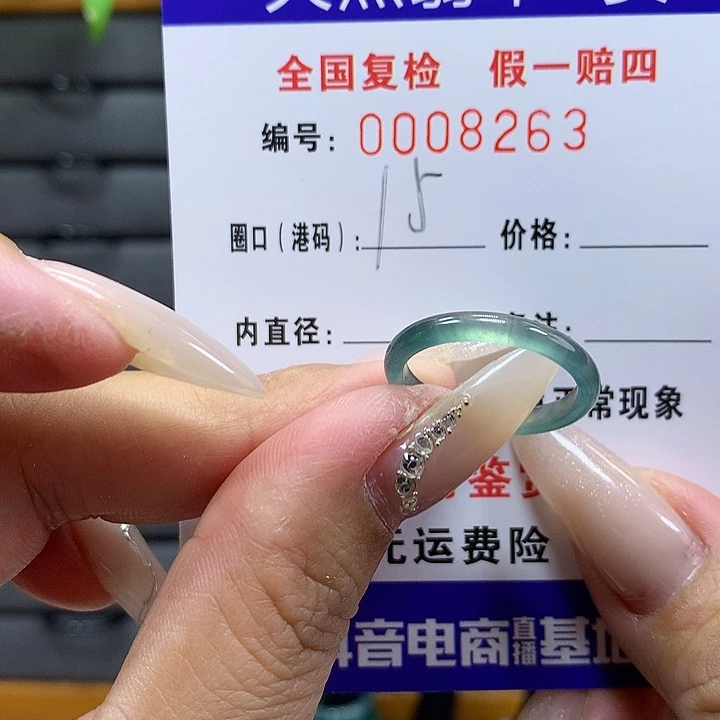 翡翠戒圈未镶嵌     8263
