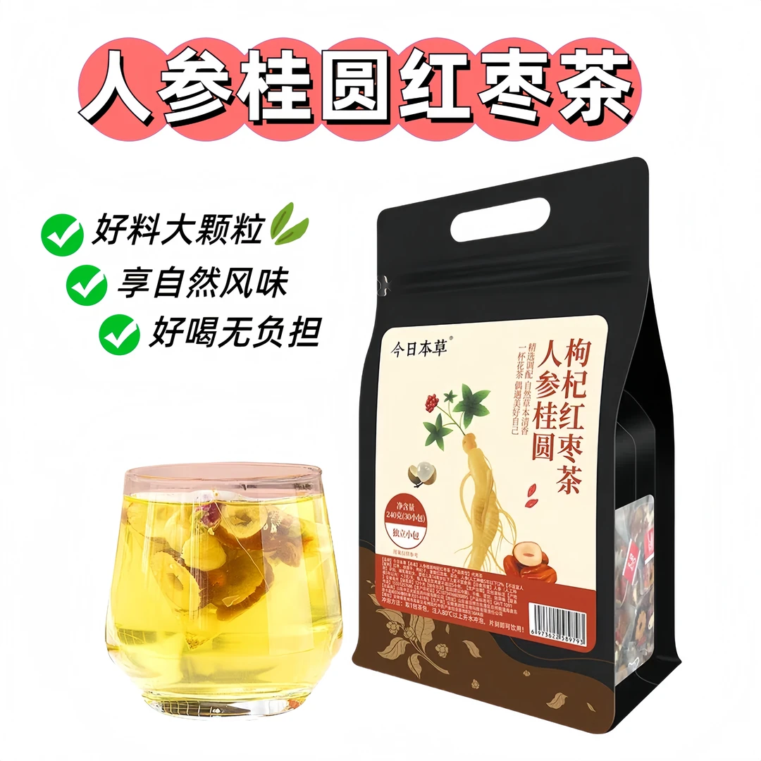【气皿茶】人参桂圆枸杞红枣茶30包240g玫瑰百合女士水饮品花茶组合
