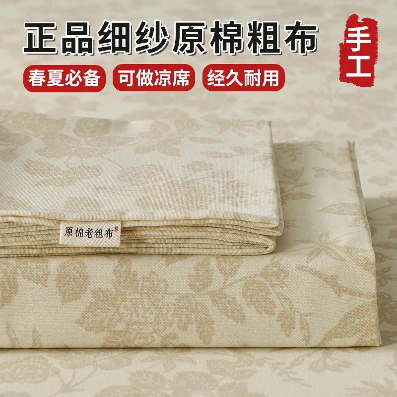 正宗老粗布软凉席原棉手工吸湿透气床单床笠单件三件套家用席子