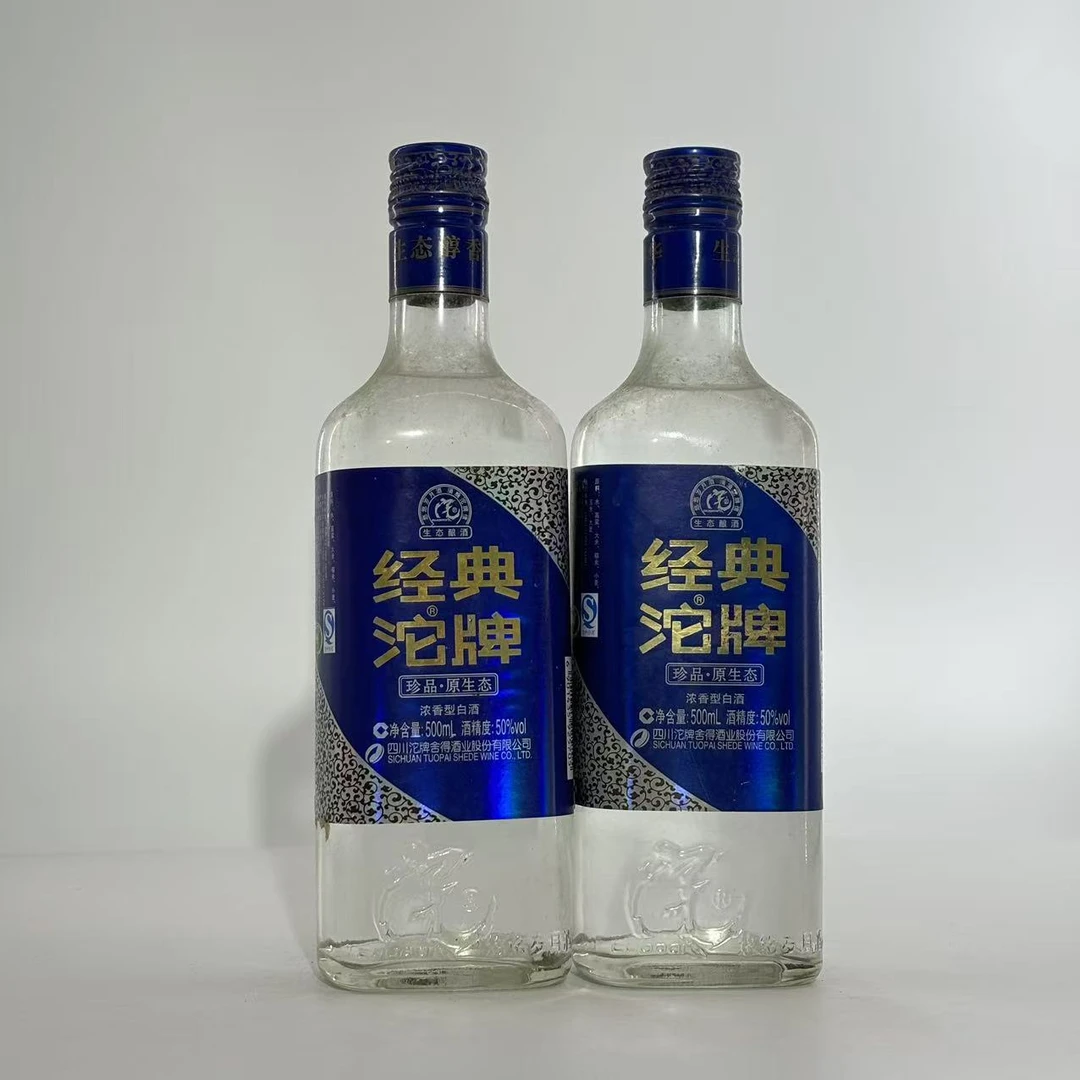 舍得【富顺老酒专属】2014年经典沱牌珍品原生态50度500ml*2