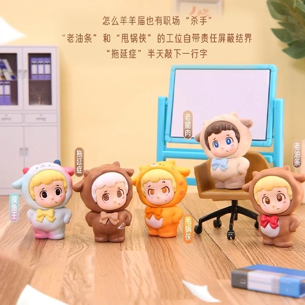 【拆盒】PINY我想我职是一只羊萌粒潮玩盲盒