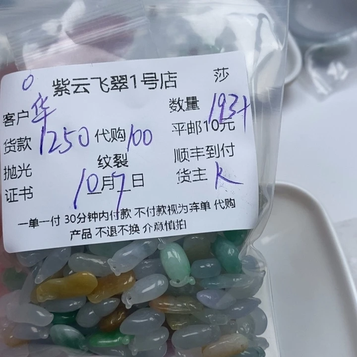 华***女翡翠未镶嵌颈饰天然翡翠