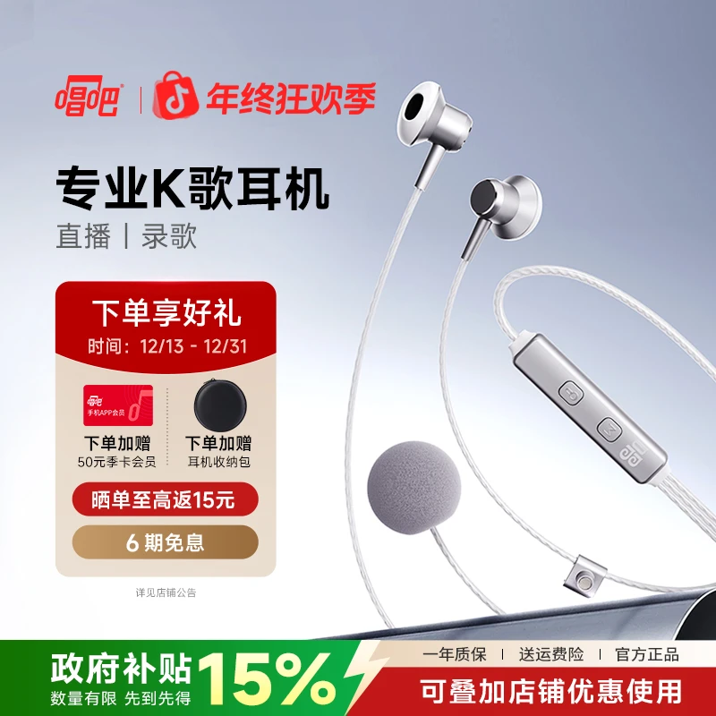 唱吧小巨蛋K歌耳机有线直播声卡自带耳返专业K歌直播录歌麦克风