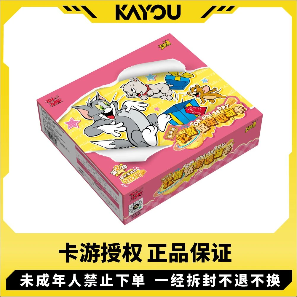 卡游【浮浮/玩法】六吒的猫和老鼠2元包追趣包二弹欢喜冤家收藏卡