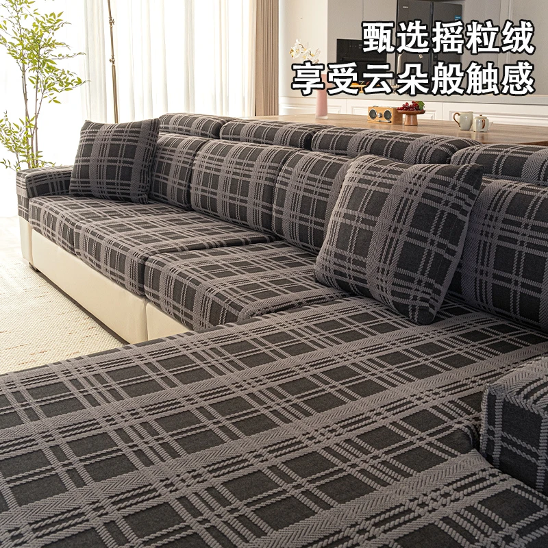 (新格)2025新款高级感现代轻奢防尘耐磨全包弹力防猫抓沙发套罩