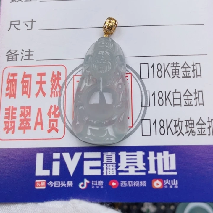 吊坠(不含链)未镶嵌翡翠