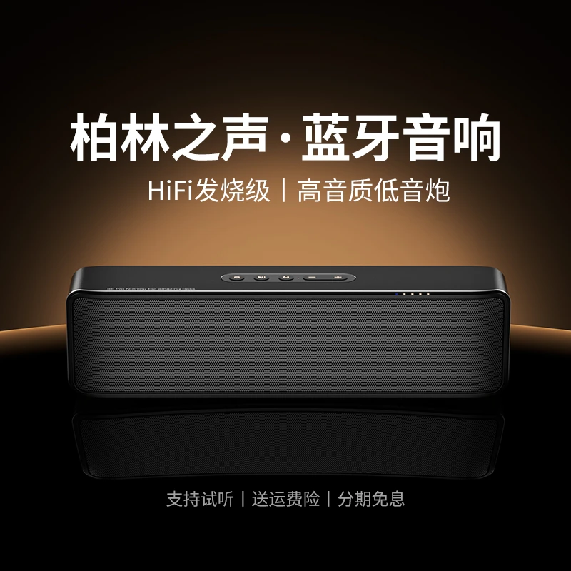 2025新款德国蓝牙音箱高音质无线电脑小音响发烧级低音炮BOGASING