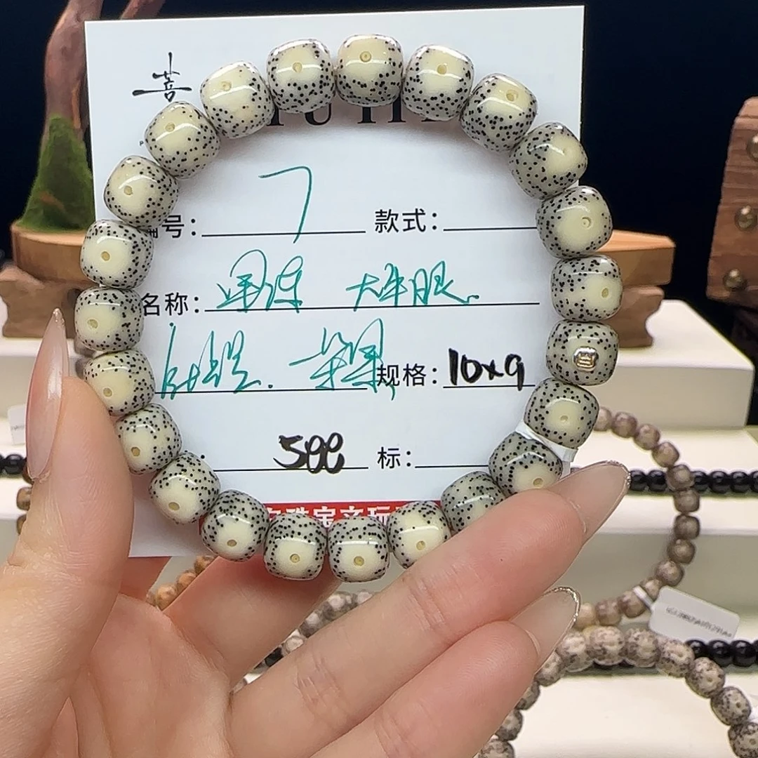 手串星月菩提星月菩提