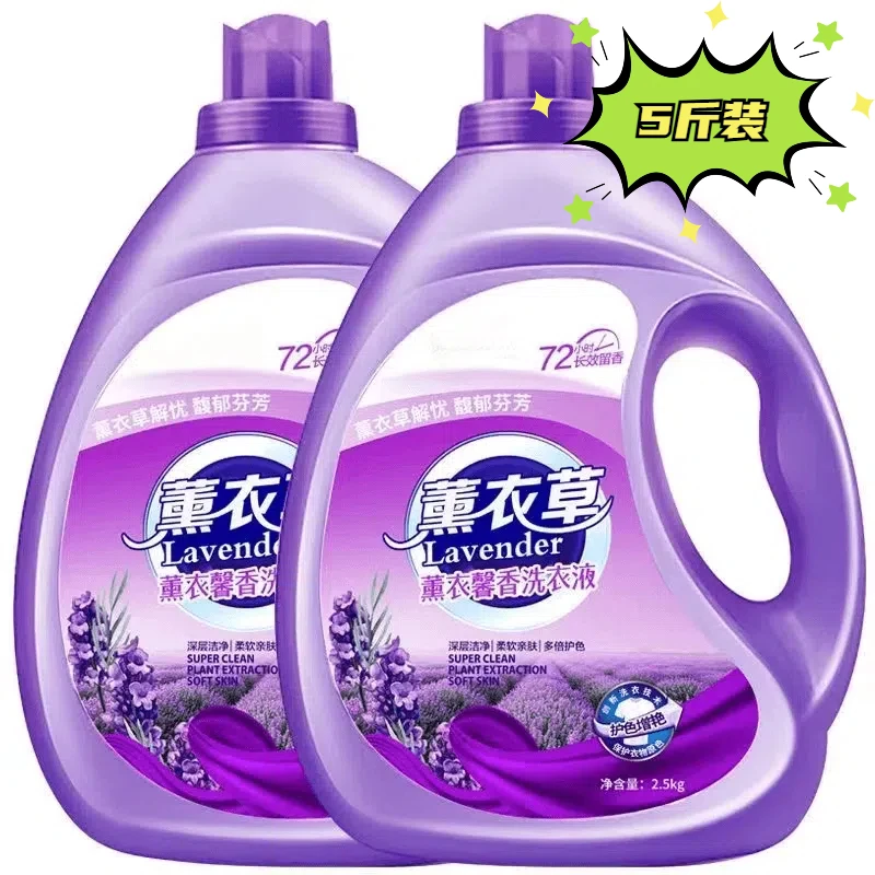 薰衣草馨香洗衣液整箱批发薰衣草香气香味持久留香深层洁净温和