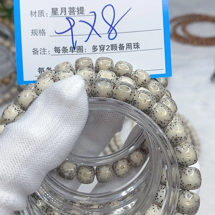 星月菩提手串66。