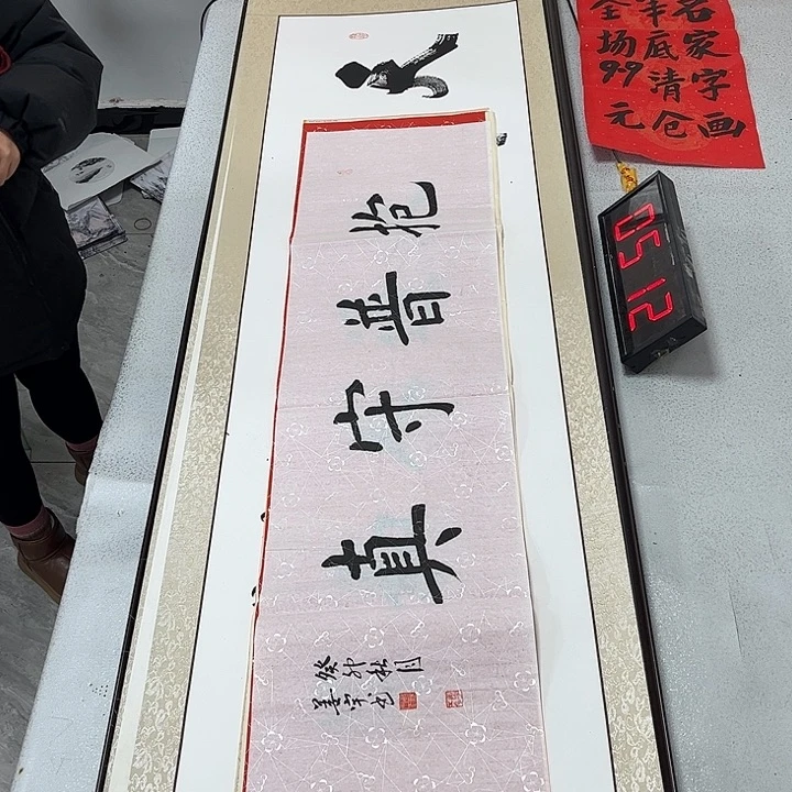 书法书法作品欣赏