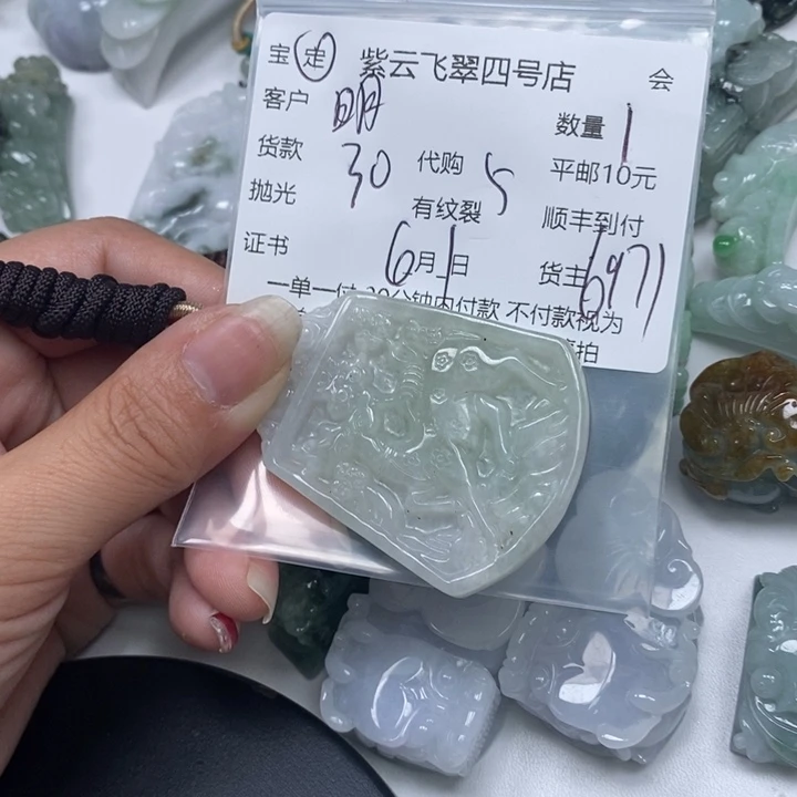 翡翠未镶嵌颈饰明翡翠吊坠