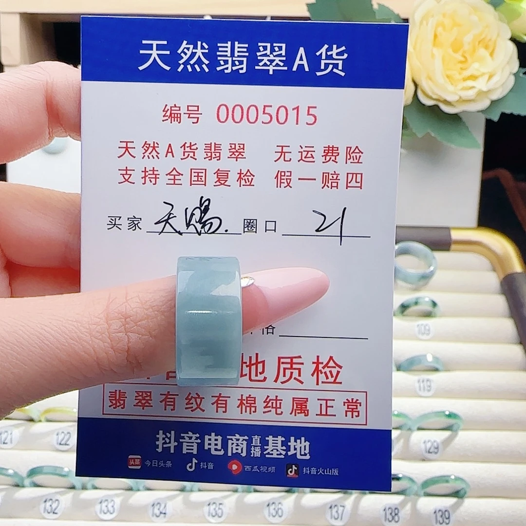 天***赐翡翠未镶嵌戒指戒指