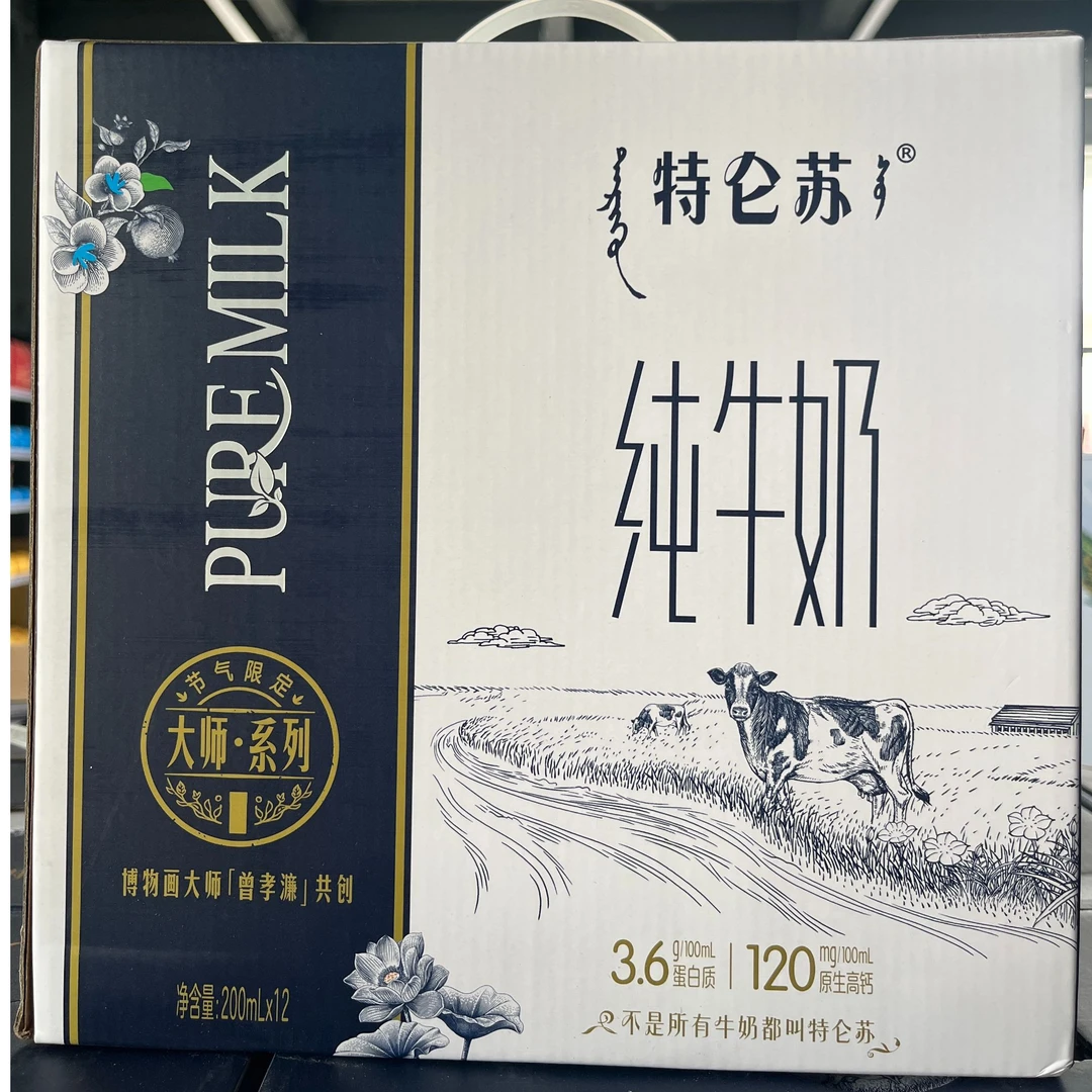 特仑苏纯牛奶全脂灭菌乳利乐苗条装200ml×12包（大师限定）