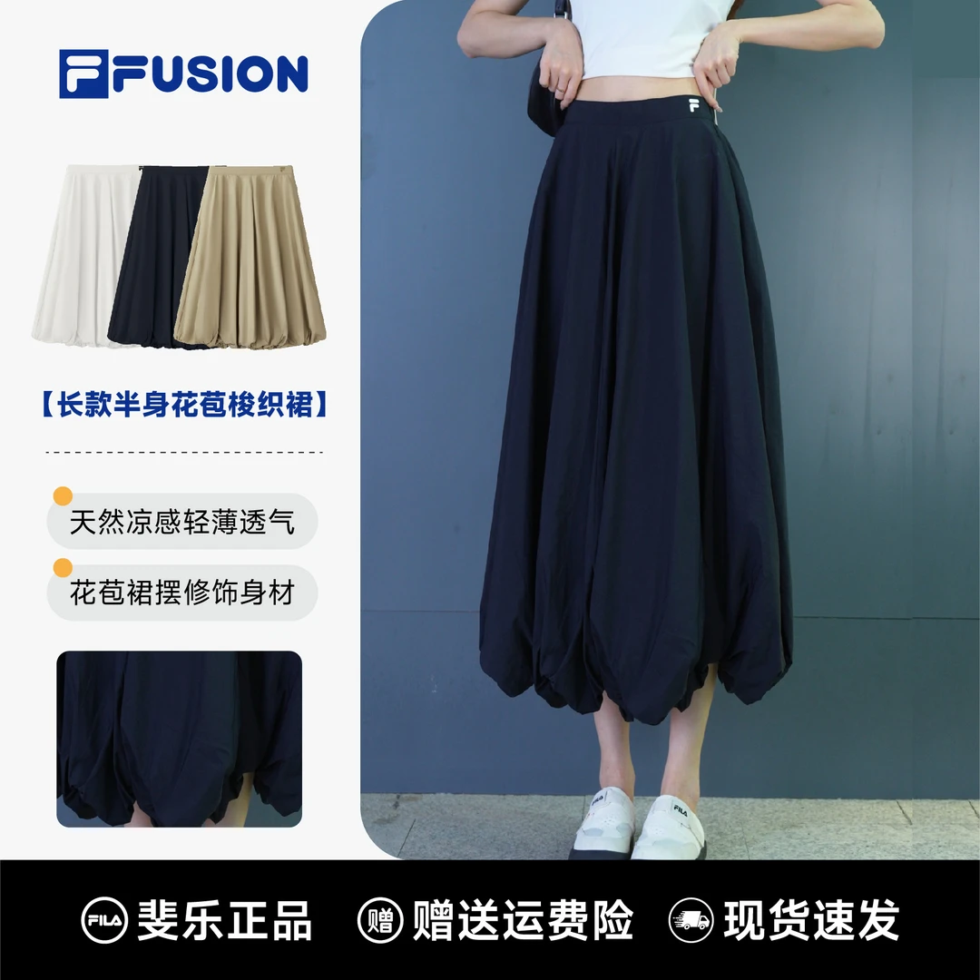 FILA斐乐女装早秋上新凉感高腰显瘦蓬松通勤休闲半身裙【花苞裙】