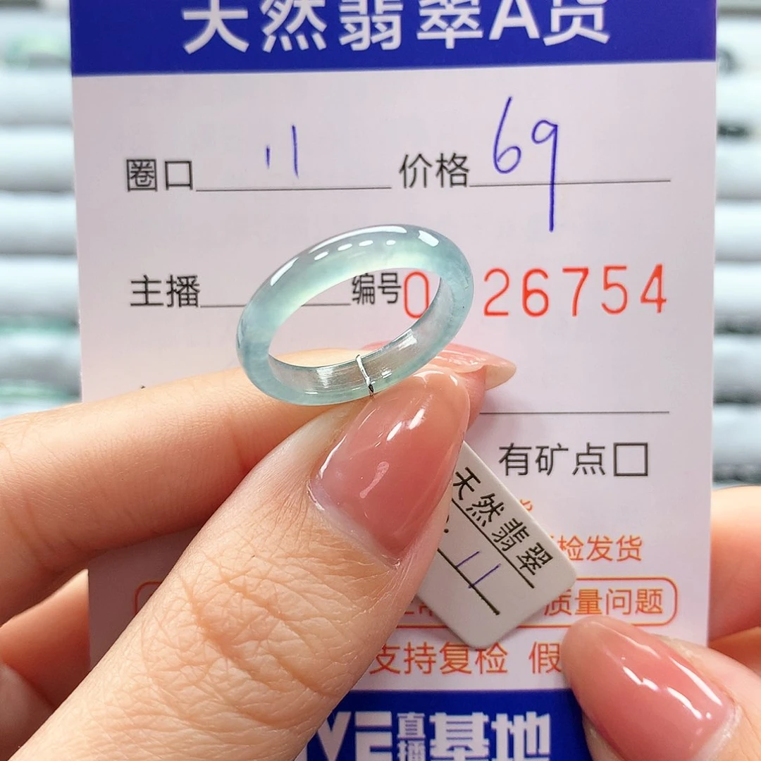 翡翠戒指未镶嵌翡翠