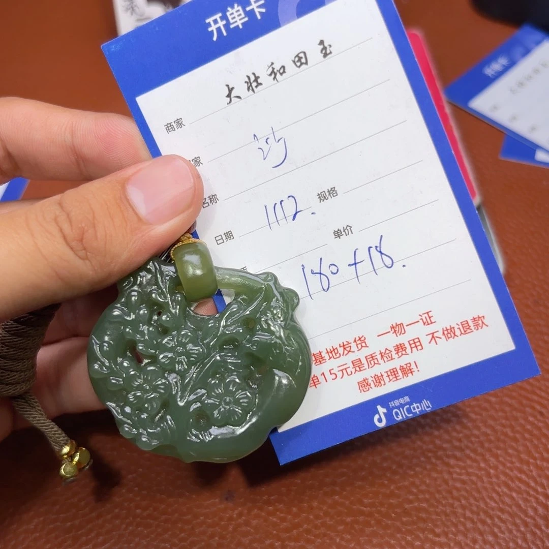 未镶嵌和田玉挂件沙**香